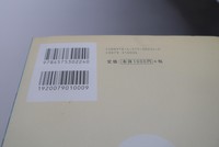 ［ 古書 ］ボクの手塚治虫せんせい　イメージ