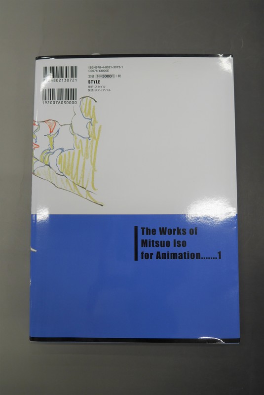古書 ］磯光雄 ANIMATION WORKS vol.1（磯光雄）』 販売ページ