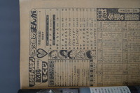 ［ 古書 ］週刊少年チャンピオン 1976年（5月10日号）20号　イメージ