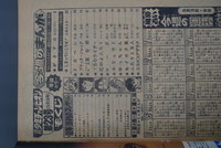 ［ 古書 ］週刊少年チャンピオン 1976年（5月31日号）23号　イメージ