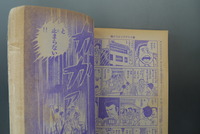 ［ 古書 ］週刊少年チャンピオン 1976年（8月9日号）33号　イメージ