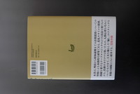 ［ 古書 ］いかさま、騙しの技法 詐欺賭博の研究　イメージ