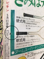 ［ 古書 ］週刊少年チャンピオン 1976年（5月31日号）23号　イメージ