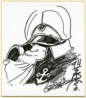 松本零士オリジナル版画「帰還」特典サイン色紙