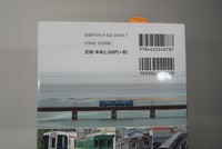 【古書】関西の鉄道車両図鑑　イメージ