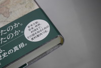 【古書】世界から消えた50の国 1840-1975年　イメージ