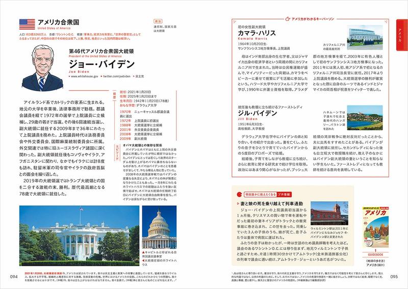 地球の歩き方D アジア『D32 地球の歩き方 パキスタン