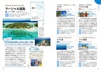 地球の歩き方 W05 世界のすごい島300　イメージ