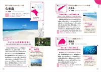 地球の歩き方 W05 世界のすごい島300　イメージ