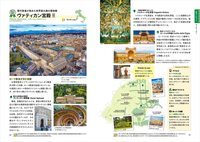 地球の歩き方 W09 世界のすごい城と宮殿333　イメージ