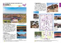 地球の歩き方 W09 世界のすごい城と宮殿333　イメージ