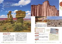 地球の歩き方 W13 世界遺産　イメージ