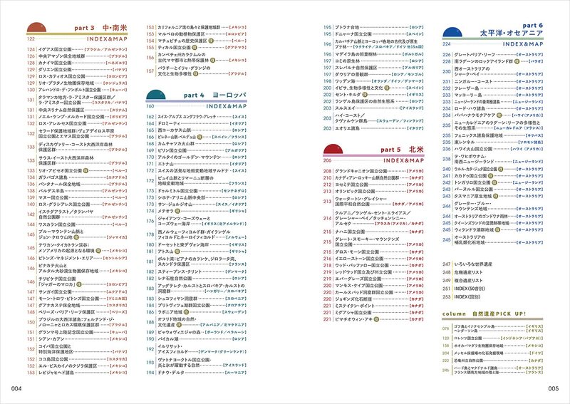 地球の歩き方 W13 世界遺産 地球の歩き方編集室 編 販売ページ 復刊ドットコム
