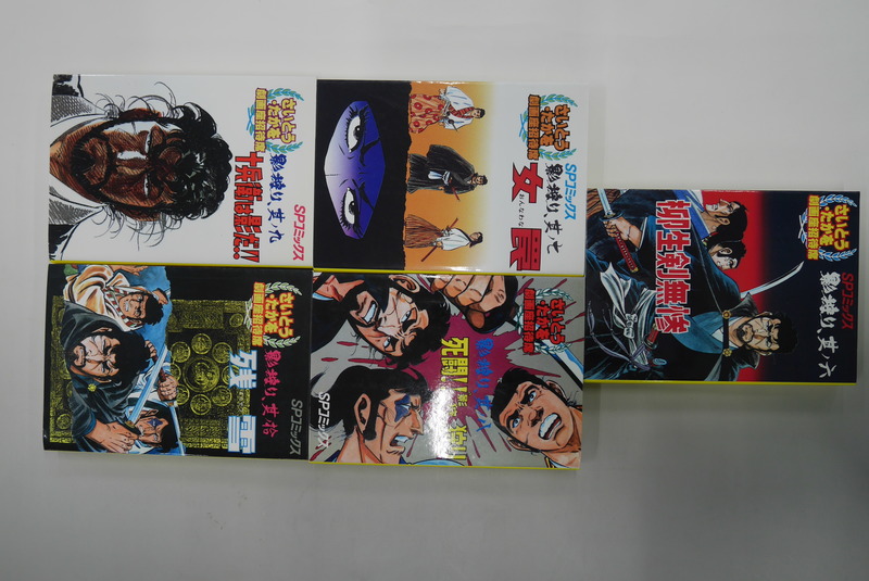 古書】影狩り 全拾巻（さいとう・たかを）』 販売ページ | 復刊
