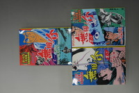 【古書】無用ノ介 全9巻　イメージ
