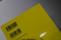 【古書】無用ノ介 全9巻　イメージ