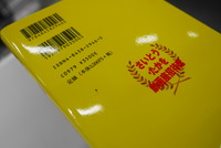 【古書】無用ノ介 全9巻　イメージ