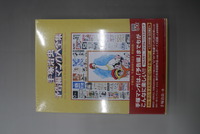 【古書】手塚治虫 予告編マンガ大全集　イメージ