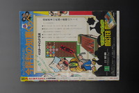 ［ 古書 ］週刊少年チャンピオン 1977年（1月10日号）3号イメージ