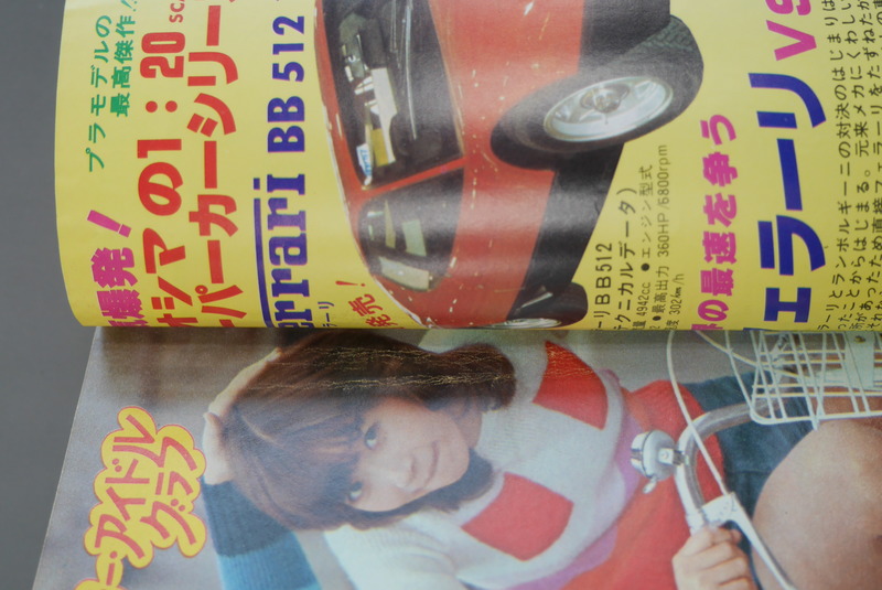 ［ 古書 ］週刊少年チャンピオン 1977年（2月14日号）8号イメージ