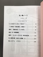 ［ 古書 ］石ノ森ノーツ　イメージ