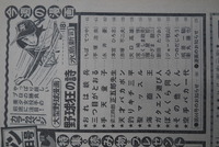 ［ 古書 ］週刊少年マガジン 1976年（10月24日号）43号　イメージ