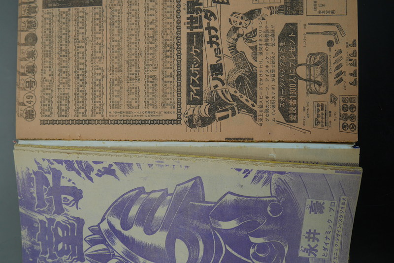 ［ 古書 ］週刊少年マガジン 1978年（1月8日号）2号　イメージ