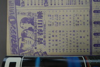 ［ 古書 ］週刊少年マガジン 1978年（1月1日号）1号　イメージ