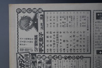 ［ 古書 ］週刊少年マガジン 1976年（10月10日号）41号　イメージ