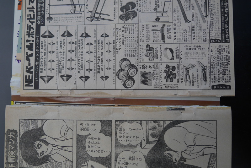 ［ 古書 ］週刊少年マガジン 1976年（10月10日号）41号　イメージ
