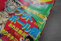 ［ 古書 ］週刊少年マガジン 1978年（1月1日号）1号