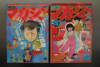 ［ 古書 ］週刊少年マガジン 1979年11号〜20号（3月11日号〜5月13日号）10冊セット　イメージ