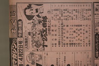 ［ 古書 ］週刊少年マガジン 1979年11号〜20号（3月11日号〜5月13日号）10冊セット　イメージ