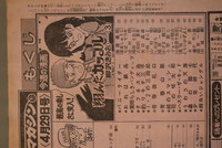 ［ 古書 ］週刊少年マガジン 1979年11号〜20号（3月11日号〜5月13日号）10冊セット　イメージ