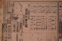 ［ 古書 ］週刊少年マガジン 1979年11号〜20号（3月11日号〜5月13日号）10冊セット　イメージ