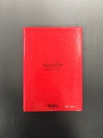 ［ 古書 ］銀の谷のマリア　イメージ