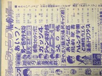 ［ 古書 ］週刊少年ジャンプ 1970年（11月9日号）46号　イメージ