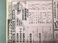 ［ 古書 ］週刊少年マガジン 1979年24号・26号・28号 3冊セット　イメージ