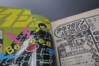 ［ 古書 ］週刊少年マガジン 1976年49号・51号・52号 3冊セット　イメージ