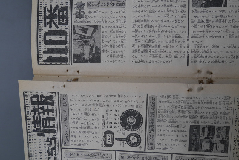 ［ 古書 ］週刊少年マガジン 1976年49号・51号・52号 3冊セット　イメージ