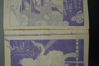 ［ 古書 ］週刊少年マガジン 1978年5-6号・8号 2冊セット　イメージ