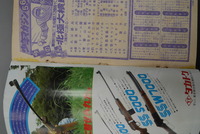 ［ 古書 ］週刊少年マガジン 1978年5-6号・8号 2冊セット　イメージ