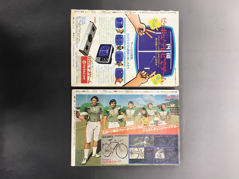 Amazon.co.jp: Kamedas カメダス 2001年 春号 こちら葛飾区亀有