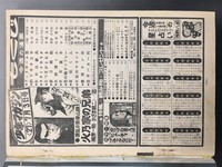 ［ 古書 ］週刊少年マガジン 1977年26号・27号 2冊セット イメージ
