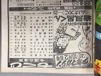 ［ 古書 ］週刊少年マガジン 1977年8号・20号・31号・40号・50号 ５冊セット　イメージ