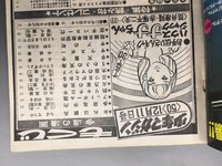 ［ 古書 ］週刊少年マガジン 1977年8号・20号・31号・40号・50号 ５冊セット　イメージ