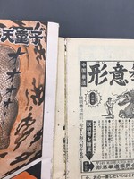 ［ 古書 ］週刊少年マガジン 1977年8号・20号・31号・40号・50号 ５冊セット　イメージ