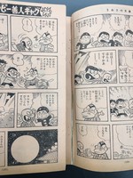 ［ 古書 ］週刊少年マガジン 1977年8号・20号・31号・40号・50号 ５冊セット　イメージ