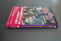 ［ 古書 ］『悪魔くん』『河童の三平 妖怪大作戦』完全ファイル （帯付）　イメージ