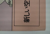 ［ 古書 ］演劇実験室◎天井棧敷 1969「毛皮のマリー （パリ公演）」版）」 イメージ